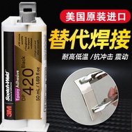 American 3MDP420 Glue Strong Epoxy Resin AB Glue Black DP420B Carbon Fiber Adhesive 37ML