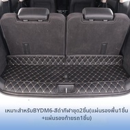 พรมท้ายรถสำหรับ BYD M6 ใช้ได้กับขับข้างขวา