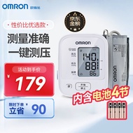 欧姆龙（OMRON）电子血压计医用家用上臂式高血压测量仪血压仪U12