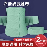 Abdomen Belt Spring Polyester Body Shaping Abdomen Belt Narrowing Belt