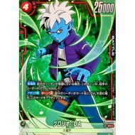 Dragonball Card Game FB05 New Adventure Glorio: DA (Parallel) [SR ] {FB05-006}