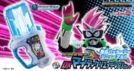 轉蛋玩具館 預約 8-9月 假面騎士 EX-AID SUPER BEST DX 麥提創造者VRX 卡帶