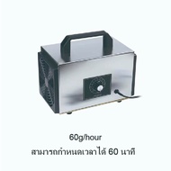 Ozone generator เครื่องผลิตโอโซน เครื่องฟอกอากาศ ฆ่าเชื้อโรค 28g/60g/68g/hours  เครื่องอบโอโซน โอโซน ฟอกอากาศ แบคทีเรีย จับเวลา 120 นาที