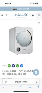 Haenim UV LED Sterilizer (Sunshine Series, Pearl Silver)