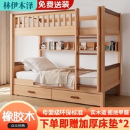 林伊木泽 橡胶木上下床儿童床卧室上下铺成人床男孩女孩子母床 橡胶木【爬梯裸床】 上铺宽120下铺宽120
