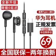 TIDSE华为耳机有线type-c手机耳机荣耀50se/p40p20/mate30pro/nova 华为耳机黑色