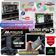 HONDA CRV 2023 Change The Car Screen To Android With BOX CarPlay Michiga xPlay5 RAM 6GB + ROM 128GB 