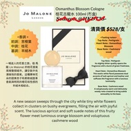 Jo Malone Osmanthus Blossom Cologne Jo Malone 桂花古龍水 100ml (冇盒)