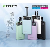 【全新行貨 門市現貨】Infinity 雙線透明充電器TN12