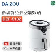 大象 - 3.2L 多功能免油空氣炸鍋 (白色) DZF-5102【香港行貨】