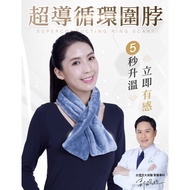 PP Persephone SMX Graphene Circular Repair Neck Warmer