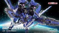 （全新日版）METAL BUILD GN ARMS TYPE-E MB馬甲E 再販版