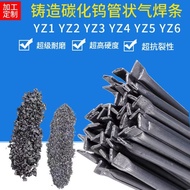 Casting Tungsten Carbide Tubular Gas Welding Rod YZ1 YZ2 YZ3 YZ4 YZ5 YZ6 Roller Breaker Dedicated