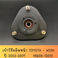 Front Shock Absorber Socket TOYOTA WISH Year 2003-2007 (48609-13010)
