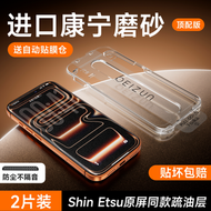 貝尊9D弧邊康寧膜 iPhone 16 Pro Max適用 高清防窺防摔手機貼膜 強力防塵- 【9D康寧升級磨砂款】★2片裝】清晰度新突破★正版康寧玻璃★全屏覆蓋★送護屏艙 iPhone XR