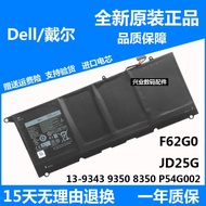 ☢❈♤Original Dell XPS13-9343 9350 8350 P54G002 90V7W JD25G notebook battery