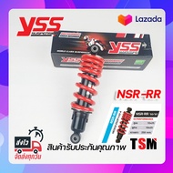 โช๊คหลัง YSS แท้ NSR-RR NSR150R รุ่นไฟตากลม ปี 93-97 ความยาว 250 มิล ใส่ได้ตรงรุ่น ประกันโรงงาน6เดือ