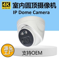 Indoor Hemisphere POE camera 50,000 8MP4K HD camera Dome camera ip camera