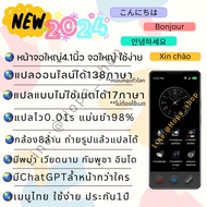 🎉ใหม่2024 เครื่องแปลภาษา 138ภาษา รุ่นS4 เมนูไทย แปลไทยไม่ใช้เนตได้ Smart AI Voice tranlator เครื่องแปลภาษาอัจฉริยะ วุ้นแปลภาษา เรียนภาษา