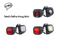 ไฟหน้า ไฟท้าย จักรยาน Knog MINI DOT NINER CHIP ชาตผ่าน USB