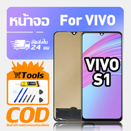 ทํางานร่วมกับจอภาพ LCD ViVo S1 เข้ากันได้กับรุ่น vivo s1 1907 V1907 เครื่องมือฟรีหน้าจอทดสอบ 100%