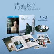 [藍光先生BD] 青春18x2 通往有你的旅程 18×2 Beyond Youthful Days ( 台版全新 )