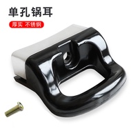 Double Happiness Wanbao Xierfu High Pressure Cooker/Pressure Cooker Universal Auxiliary Ear Handle A