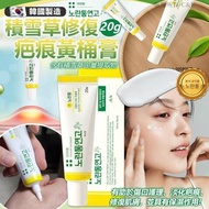 260320韓國製造🇰🇷積雪草修復疤痕黃桶膏 20g