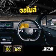 ฟิล์มกันรอยภายในรถยนต์ MG 4 ปี 2024-2025 FULL SET ป้องกันรอยขีดข่วนและรังสี UV เกรด TPU แท้ 100%