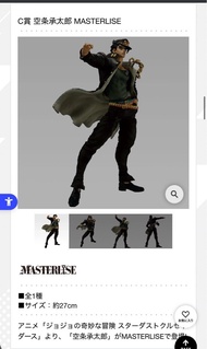 大平賣承太郎 C賞 只有一盒 ！日版靚盒 Jojo一番賞 jo1 jo2 jo3 jo6 承太郎 joseph JONATHAN 徐倫  一番くじ ジョジョの奇妙な冒険 The Gathering o