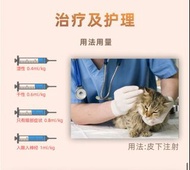 441 腹膜炎 FIPV 針劑