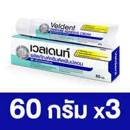 ครีมติดฟันปลอม Veldent Denture Adhesive Cream เวลเดนท์ กลิ่นเปปเปอร์มิ้นต์ [3 หลอด][สินค้ามีให้เลือก
