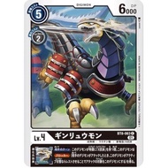 Bt08 - Digimon Card Game - Bt8-063 Ginryumon