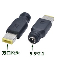 聯想筆記本X1 移動電源 多功能電源 轉接頭 5.52.1母 方頭帶針