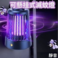 靜音滅蚊 電擊式家用戶外誘捕驅蚊器 殺蟲滅蚊燈 座枱懸掛兩用 可USB充電 帶小夜燈功能 無毒安全 蓄電便携 滅蚊燈 平行進口