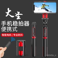 ALI👏Mobile Phone Stabilizer Hand-Held Tripod Head Anti-Shake Bluetooth Mobile Phone Selfie Stick Tripod Da Sheng Single