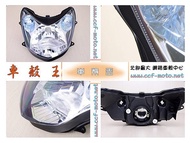 Car Shell King Delivery Area = New Cygnus-4C6 Headlight-White (Adjustable Design)