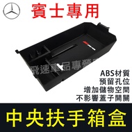 Benz Storage Box Central Armrest A-Class B-Class C-Class E-Class GLA GLC CLA Car ABS Material Car Ac
