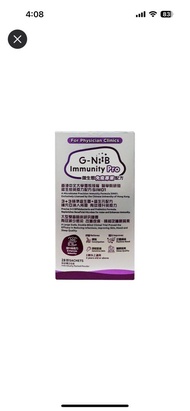 G-NIIB IMMUNITY 腸道微生態免疫配方