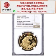 【御雅軒】門店專業鑒定 睇圖報價 上門報價，1998年虎年金幣，回收銀幣 回收紀念銀幣 回收金幣，紀念幣，套裝金銀幣，紀念金幣，生肖金幣，鉑金幣，熊貓金銀幣，英女王金幣1/2安士，97年回歸金幣，建國