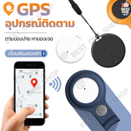 A295 อุปกรณ์ติดตาม iTAG เชื่อมบลูทูธ gps ติดตามรถ gpsติดตามแฟน gps สัตว์เลี้ยง ติดตามแมว ​จีพีเอส เครื่องติดตาม tracker