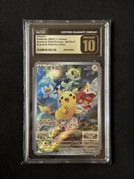 PTCG 繁中 001/SV-P 朱紫 PROMO CGC 10