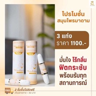 สเปรย์ฉีดน้องสาว นาริชชี่ ฟิน สตอเบอรี่ วนิลา สูตรอ่อนโยน ลดกลิ่น Narichy Finn Spray