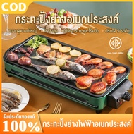 (รับประกัน 10ป)เตาปิ้งย่างไร้ควัน เตาปิ้งย่างไฟฟ้า 1500W เตาย่างบาร์บีคิว 2 ชั้น บาร์บีคิว ปิ้งย่าง 