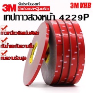 Double-Sided Tape 3M 3M 4229P Genuine Special Sticky Glue Waterproof For Cars Red 3M