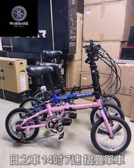 🌟全新 14寸 Nippon小童摺疊單車