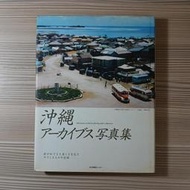 人文《沖縄アーカイブス写真集》原價日幣3800