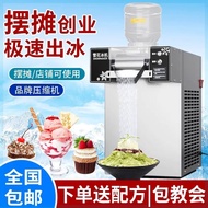 Summer Snowflake Ice Machine Commercial Stall Ice Crusher Ice Cream Ice Maker Automatic Snowflake Soft Slush Machine