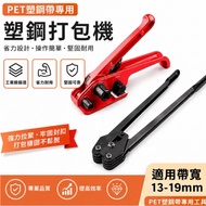 [Free Shipping Invoices] PET Plastic Steel Packing Belt Special Packing Machine Plastic Steel Manual