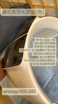 韓式7色光譜儀 美容儀二手儀器（最後2部）